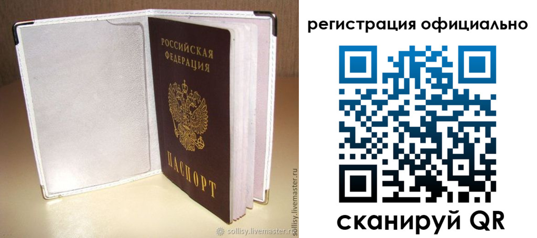 прописка штамп в Чусовом