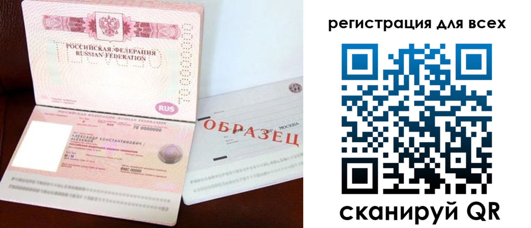 прописка гарантия в Чусовом