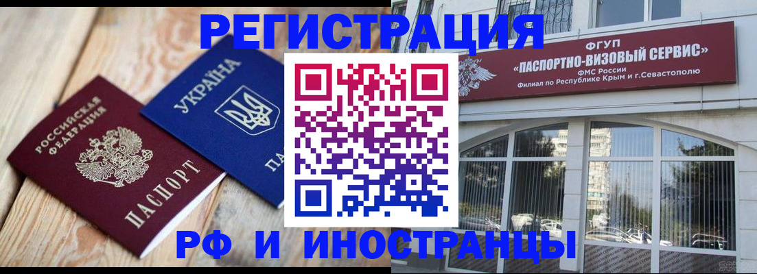 прописка в Чусовом